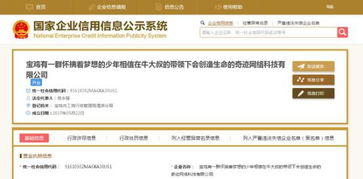 陜西39字超長公司名引熱議 網友盛贊“最大氣最直白的公司名”