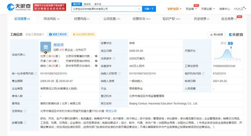 好未來注冊資本大幅躍升，軟硬件業務迎來新篇章